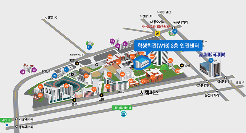 대전광역시 동구 동대전로 171, 우송대학교 서캠퍼스 학생회관(W16) 3층 인권센터